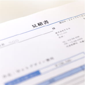 正式にご依頼