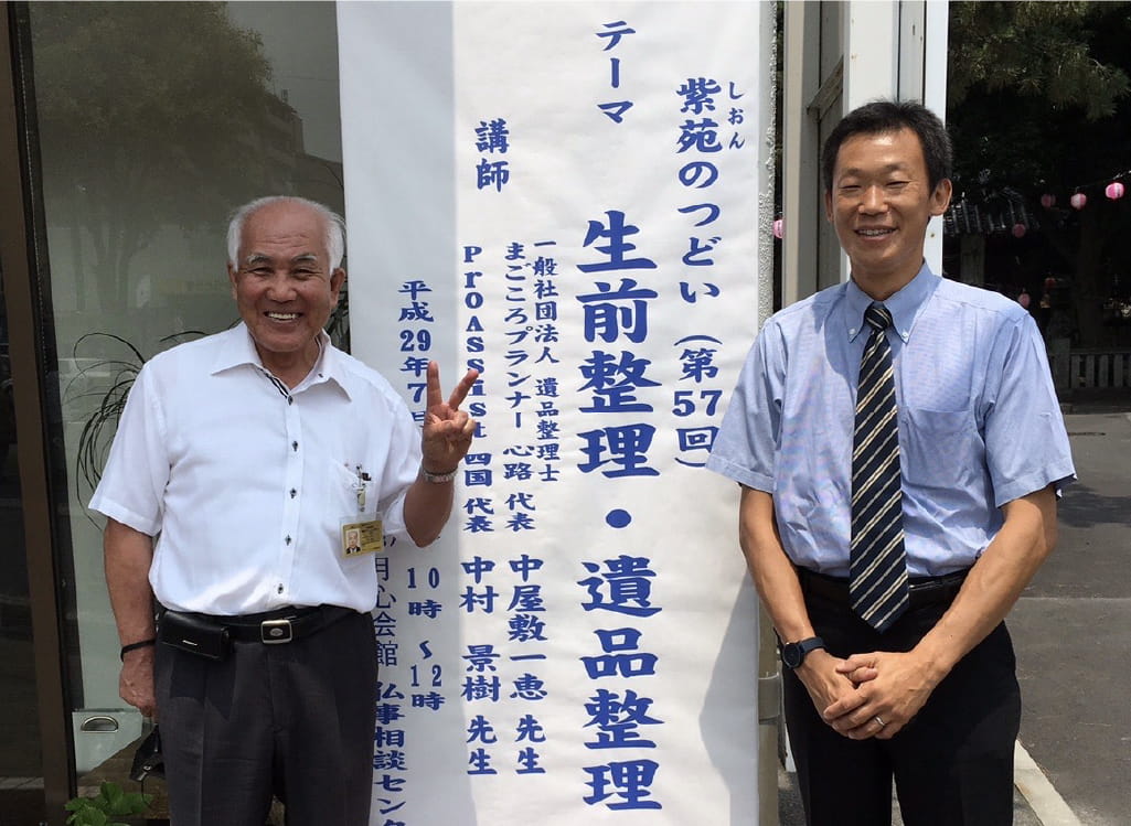 代表者の思い